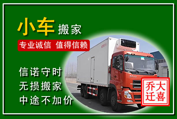 八步物品搬运