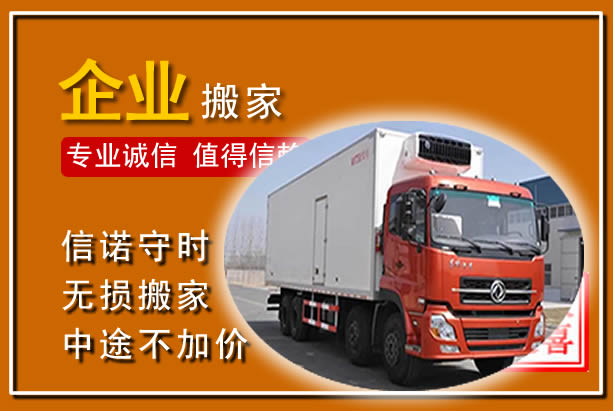 八步工厂单位搬迁